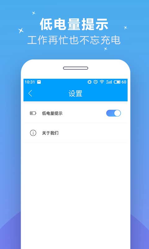 充电加速器app