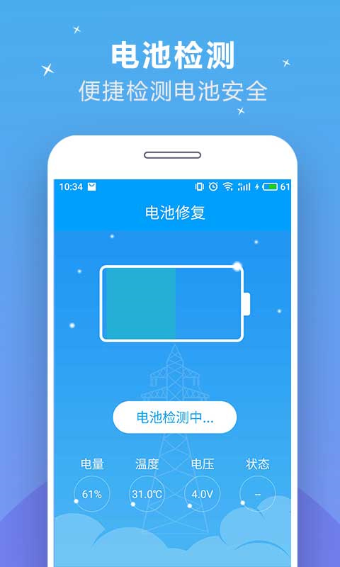 充电加速器app