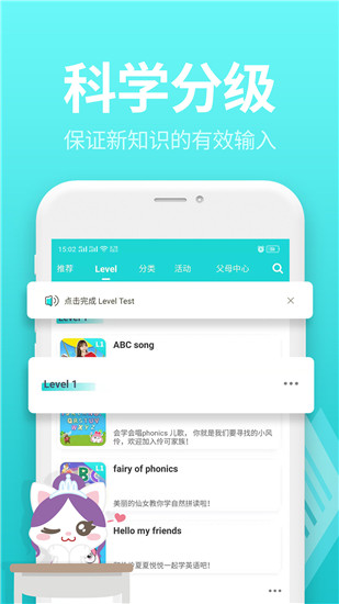 小伶英语app