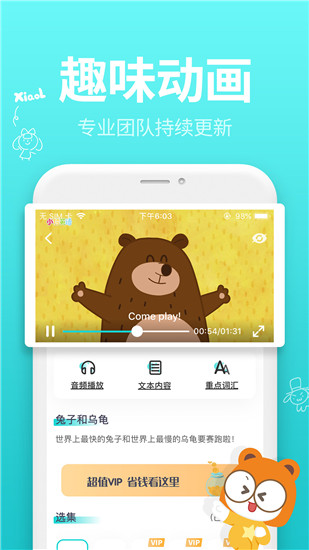 小伶英语app