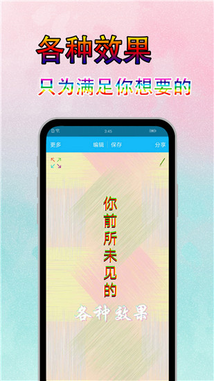 图片文字美化app