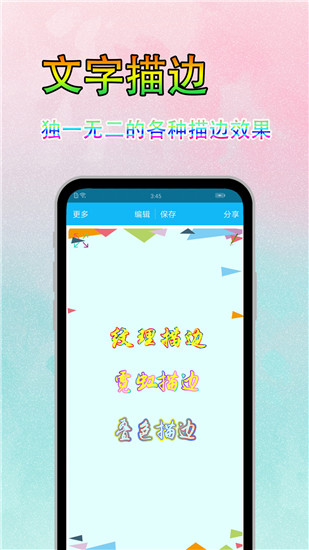 图片文字美化app