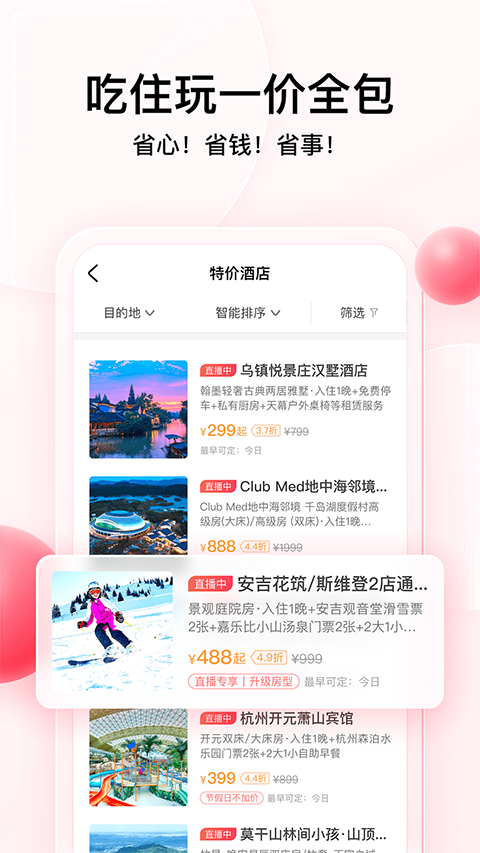 彩贝壳app