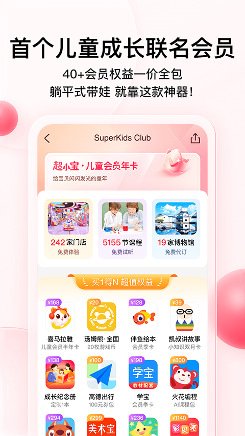 彩贝壳app