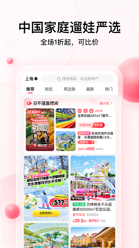 彩贝壳app