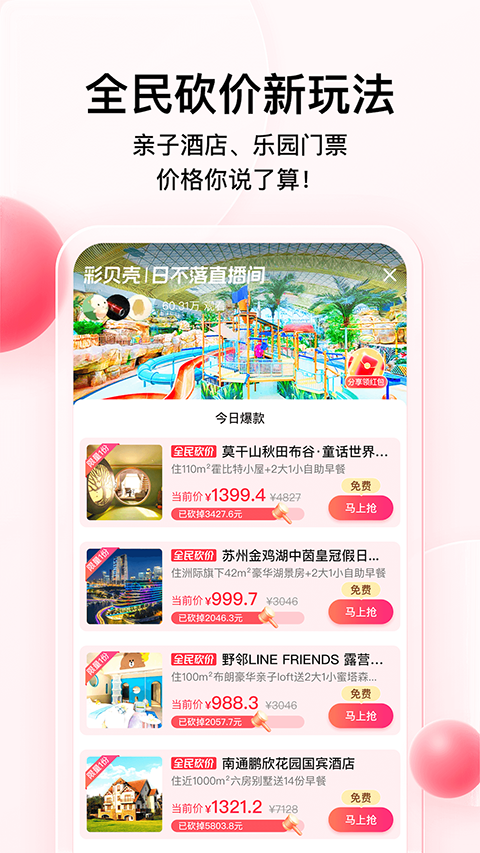 彩贝壳app