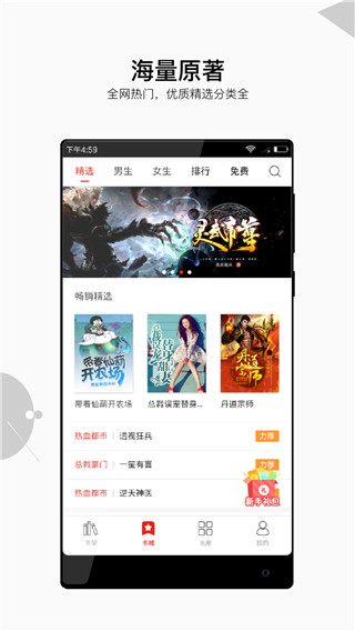 星河阅读app