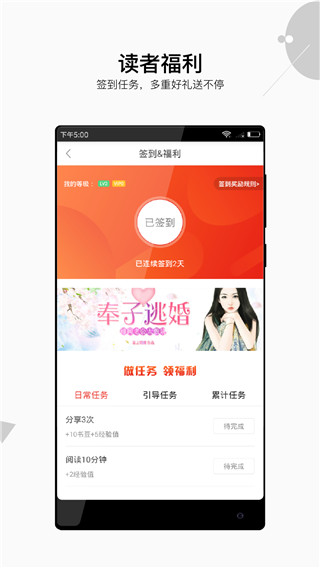 星河阅读app