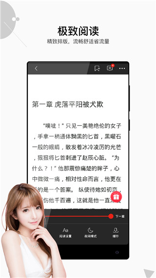 星河阅读app