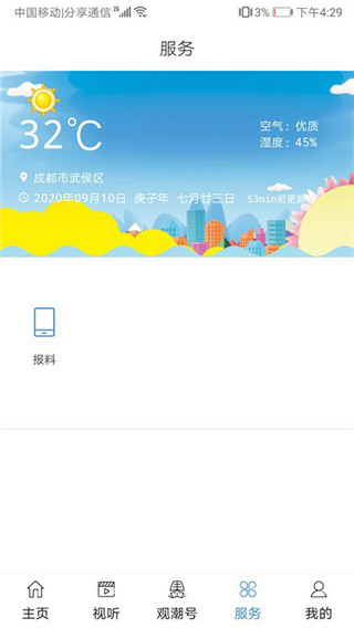 红桃粿app