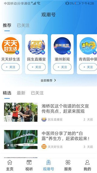 红桃粿app