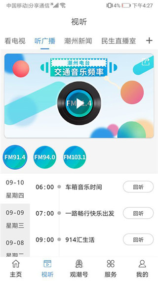 红桃粿app