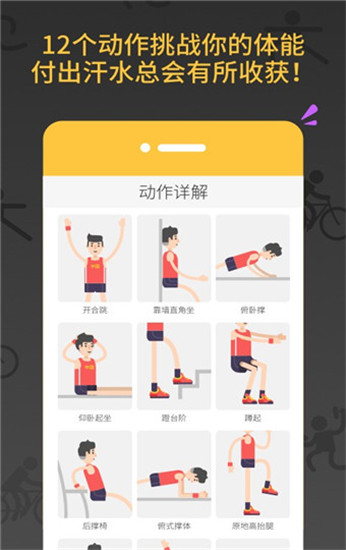 减肥健身教练app最新版