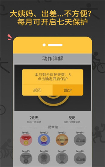 减肥健身教练app最新版