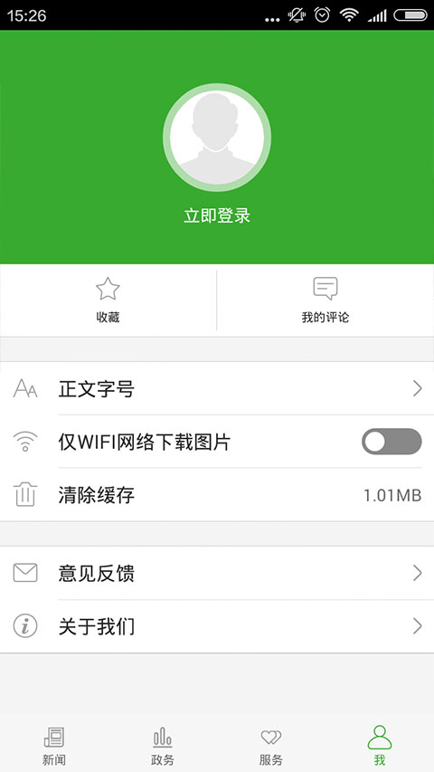 云上咸丰APP