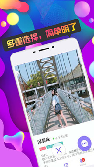同城陌约app