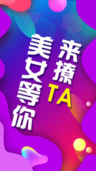 同城陌约app