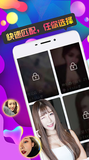 同城陌约app