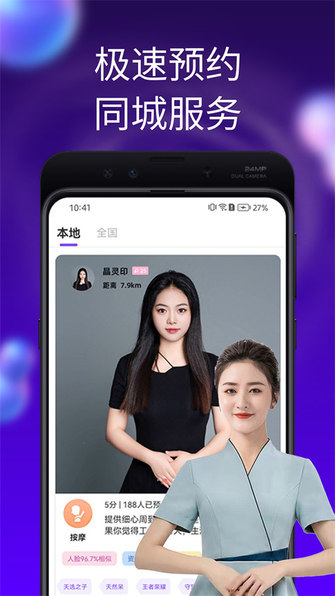 陌单app