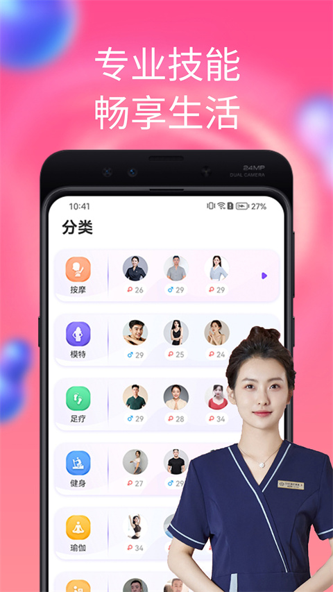 陌单app