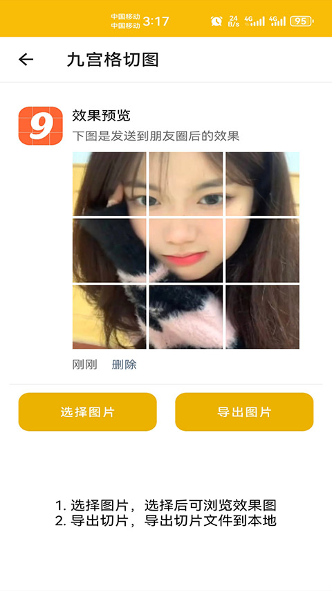 微信头像定制app