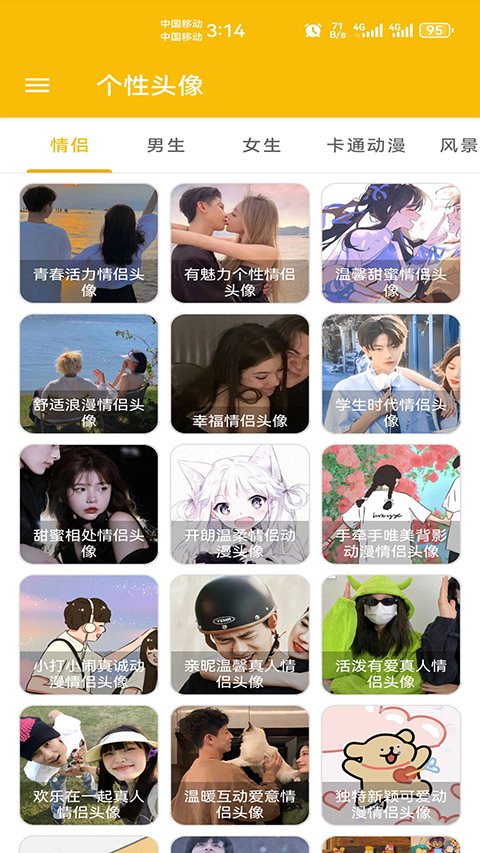 微信头像定制app