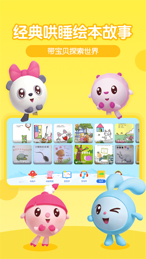 多多动画屋app