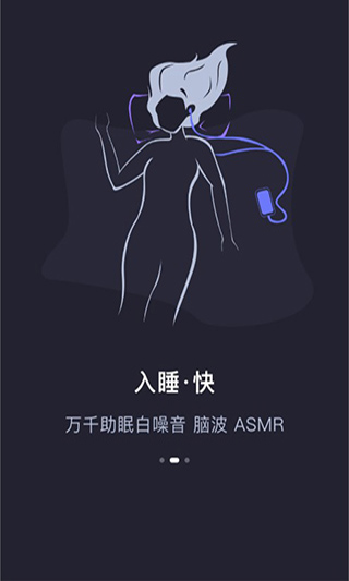 声优助眠App