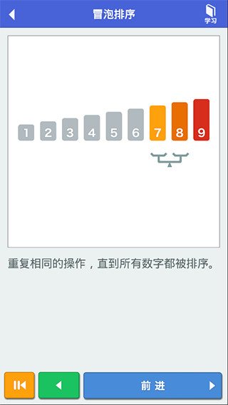 算法动画图解app