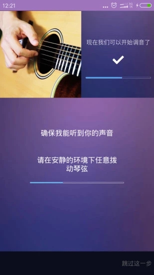 吉他尤克里里调音器App