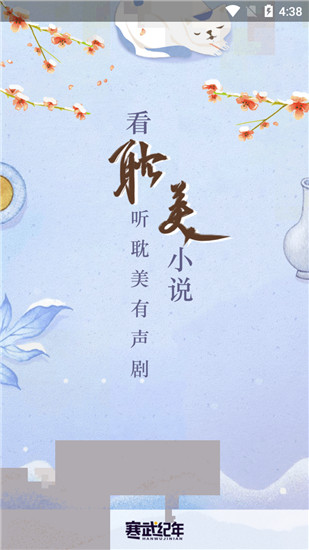 寒武纪年app最新版