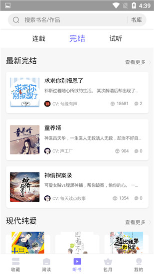 寒武纪年app最新版