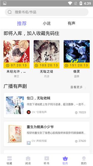寒武纪年app最新版