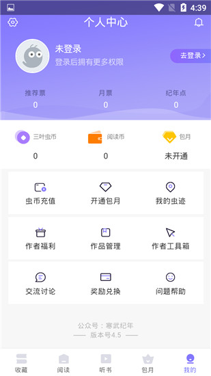 寒武纪年app最新版