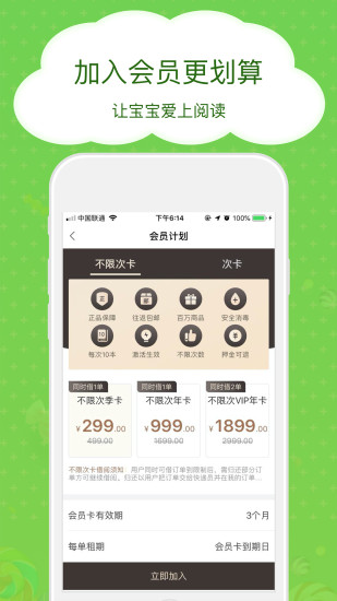 博鸟绘本app