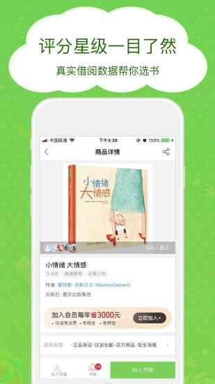 博鸟绘本app