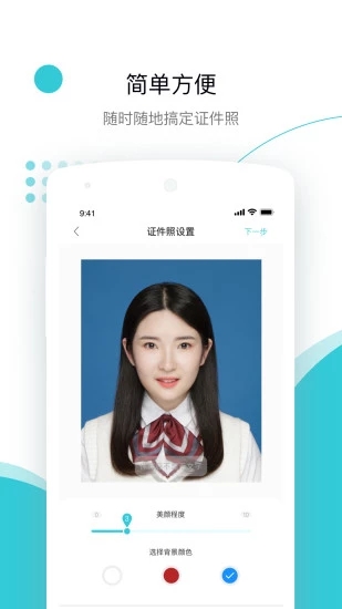 印象证件照app