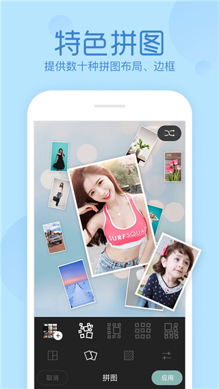 美颜拍照P图相机app