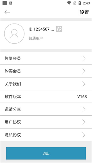 手机照片恢复还原软件