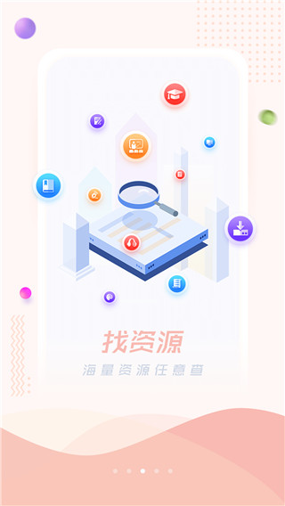 超星阅读器app最新版(移动图书馆)