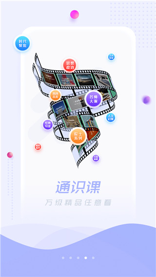 超星阅读器app最新版(移动图书馆)