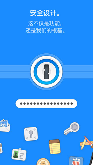 1password手机版