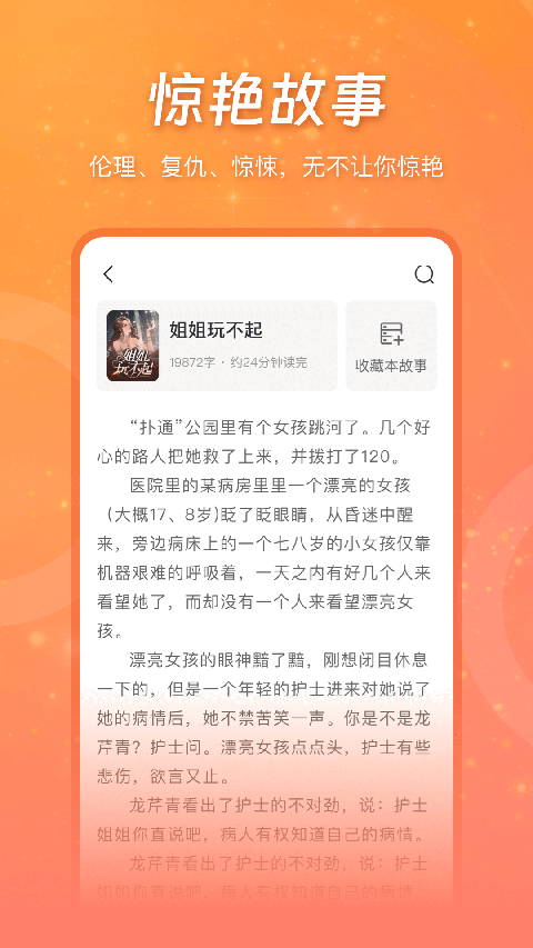 锦书app