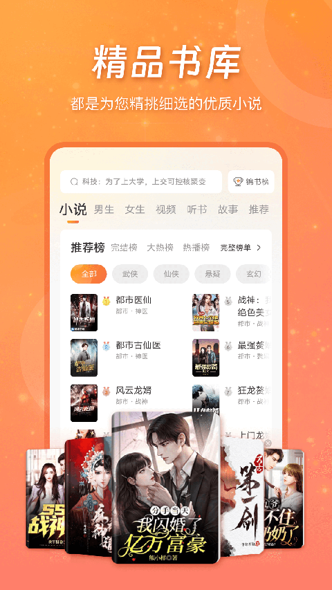 锦书app