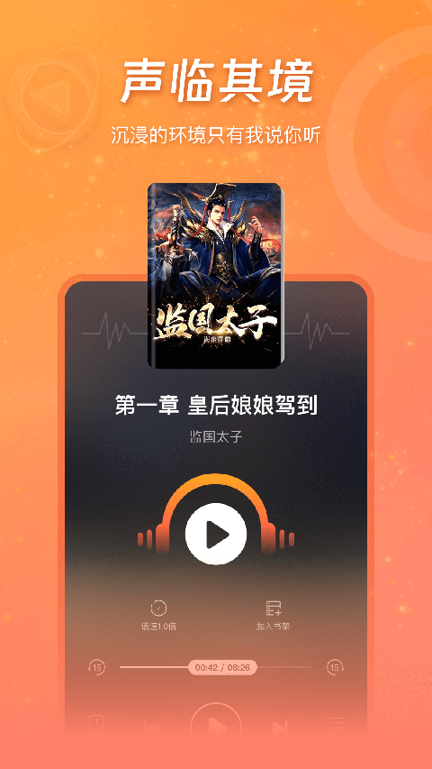 锦书app