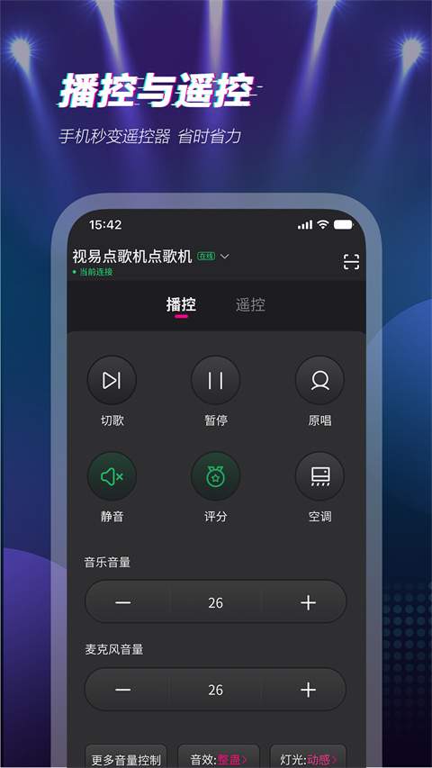 多唱K歌app最新版