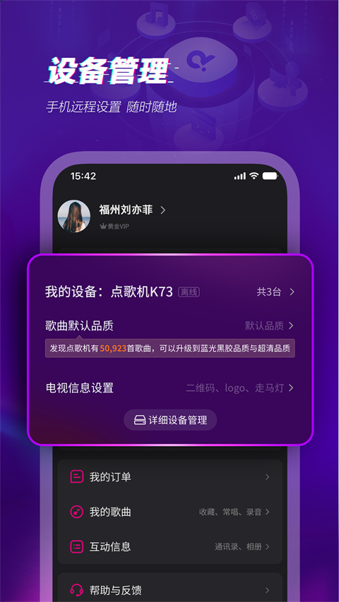 多唱K歌app最新版
