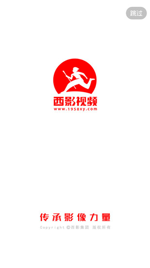 西影视频app