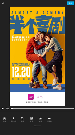 Gif助手手机版