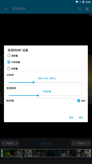 Gif助手手机版